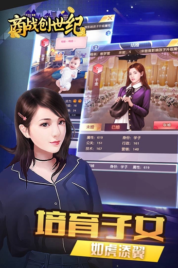 王牌创业家截图3