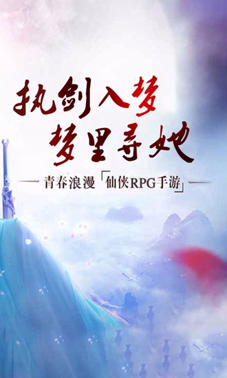 梦回情缘星耀版截图2