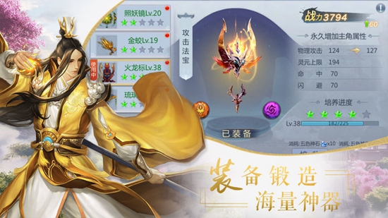 仙剑战魔截图2