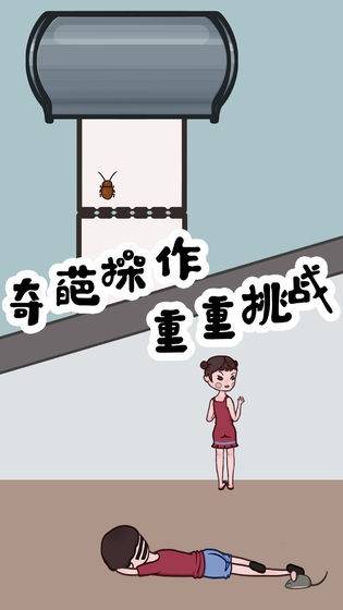 豆比的大挑战截图2