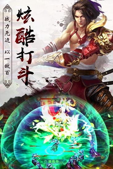 仙魔苍穹