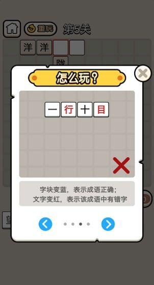 成语小王子截图2