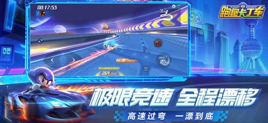 跑跑卡丁车竞速版1.1.0截图4