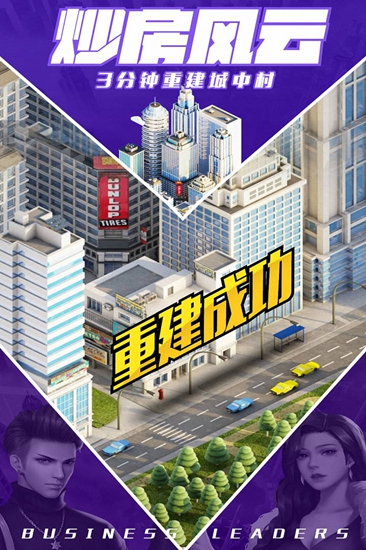 创世总裁截图2