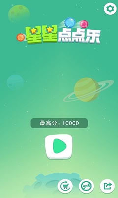 星星点点乐