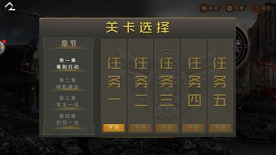 炽热狙击埋伏截图3