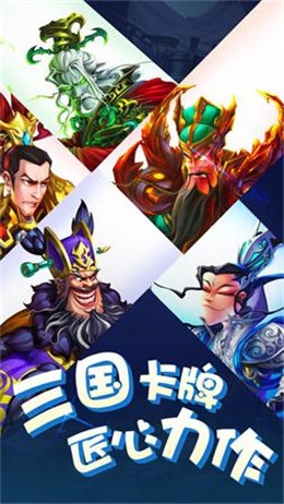 三国特工队截图2