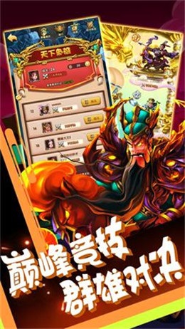 三国特工队截图3