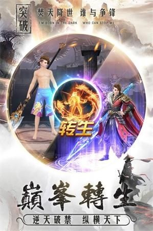 剑侠：指尖苍穹飞升版