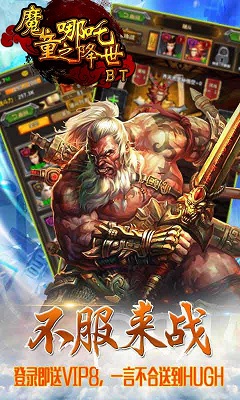 魔童之哪吒降世BT版