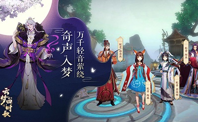 云梦四时歌截图3