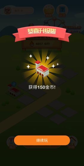 疯狂金币城截图2