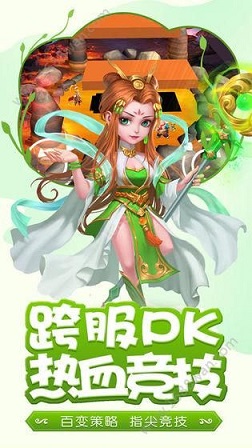 斗战圣佛截图3