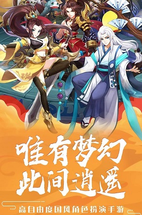 绝代名师截图3