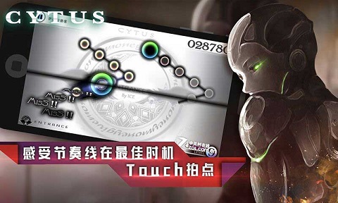 Cytus截图3