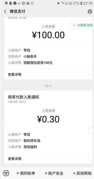 我的停车场1.9.0版本截图2