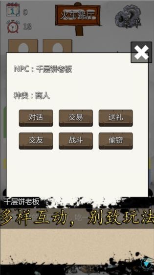 校园幻想录截图2