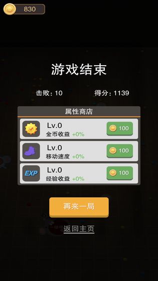 黑洞大作战斗兽版截图2