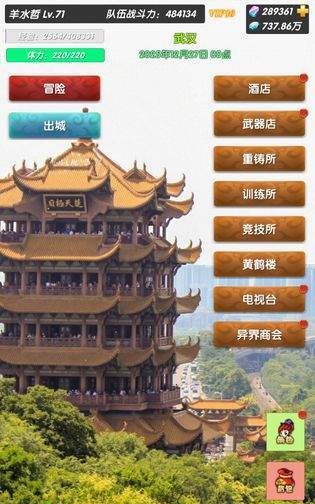 超级未来自走棋截图3