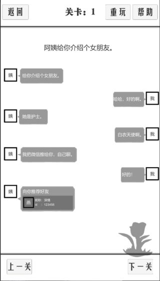 谈一场恋爱截图3