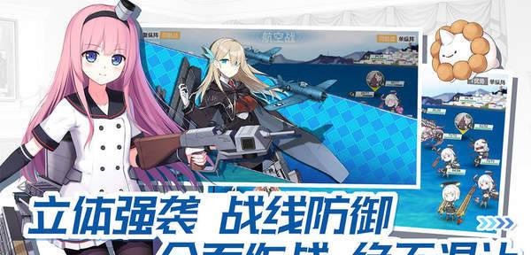 海岸少女战舰截图2