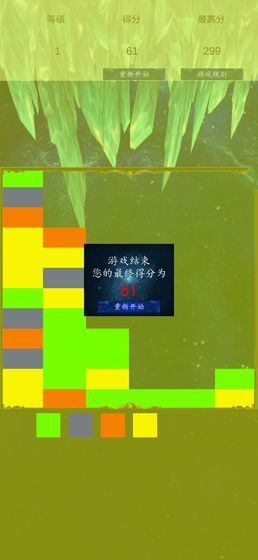 方块斗争截图3