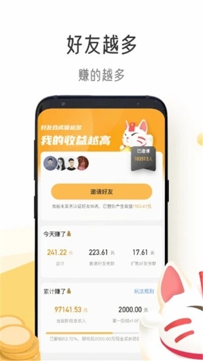 猫咪时间截图3