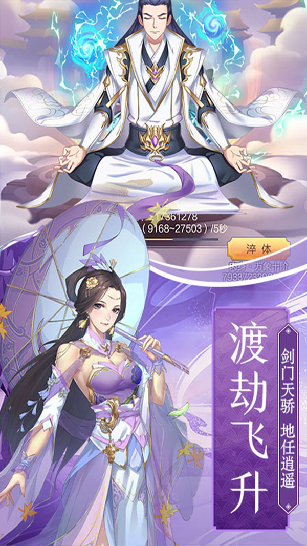 伏魔阴阳封妖师截图3