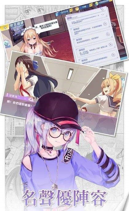 心动少女物语截图2