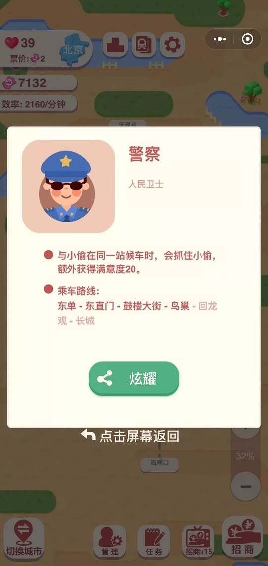 进站请刷卡截图4