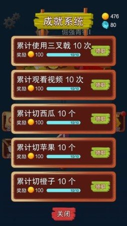 水果消消乐2020截图3