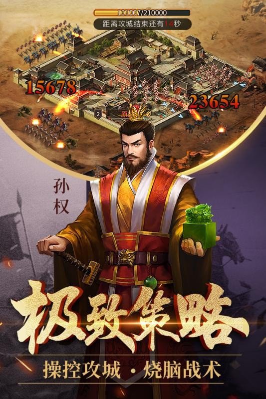 爆破三国截图2