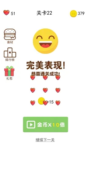 指尖汉堡截图2