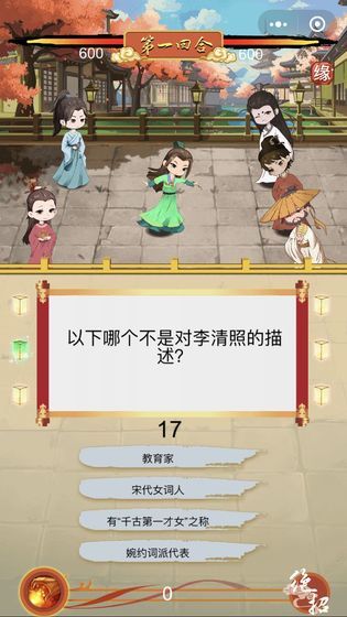 骚人大乱斗截图3