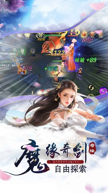 仙魔尘缘截图2