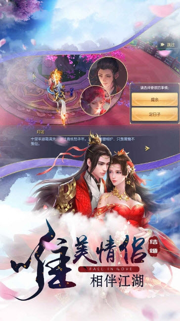 仙魔尘缘截图3