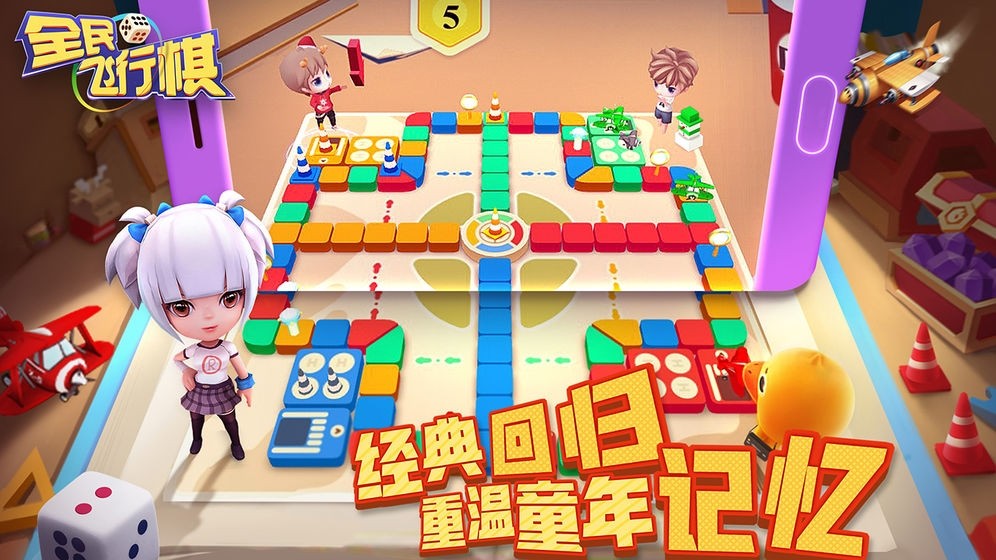 全民飞行棋截图3