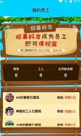 全民拿鸡蛋截图2