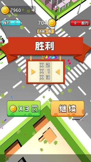 马路冲冲冲截图2