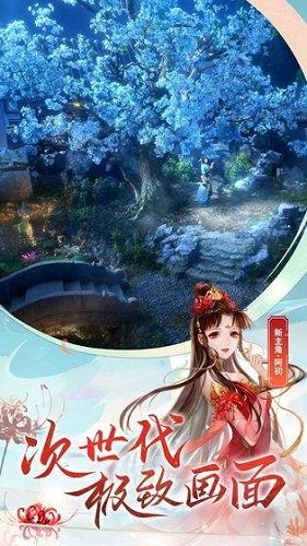 倩女幽魂截图3