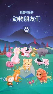 星光庭院截图2