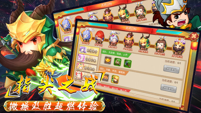 三国热血传奇安卓版