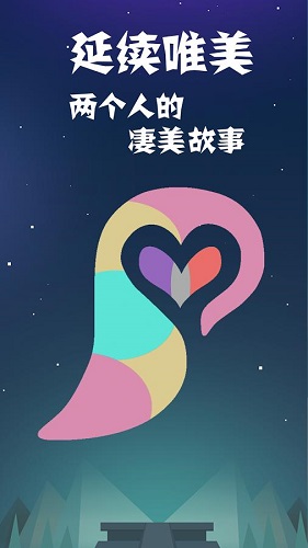 同一个世界2免费版截图3