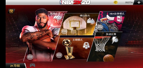 nba2k19手机版截图4