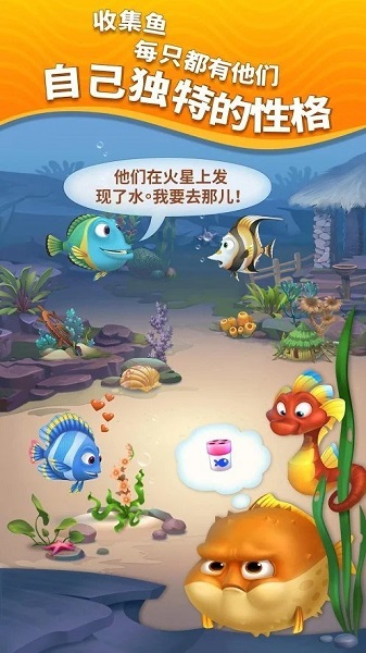 梦幻水族箱截图3