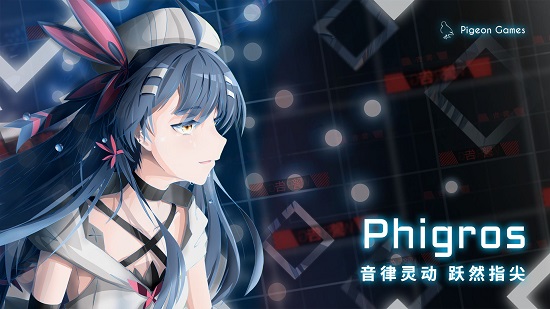 菲格罗斯Phigro截图5