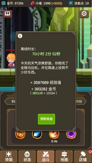 魔物调查者手游截图2