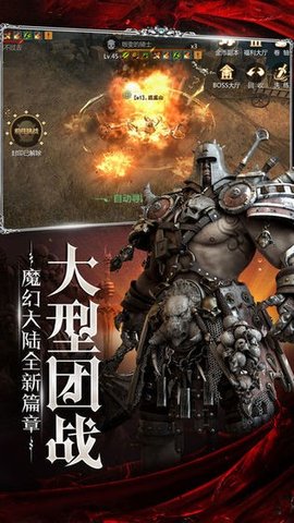 斗魔骑士截图4