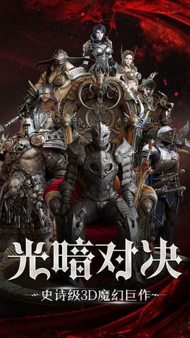 斗魔骑士截图2