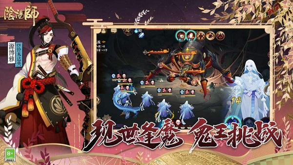 网易阴阳师最新版截图4